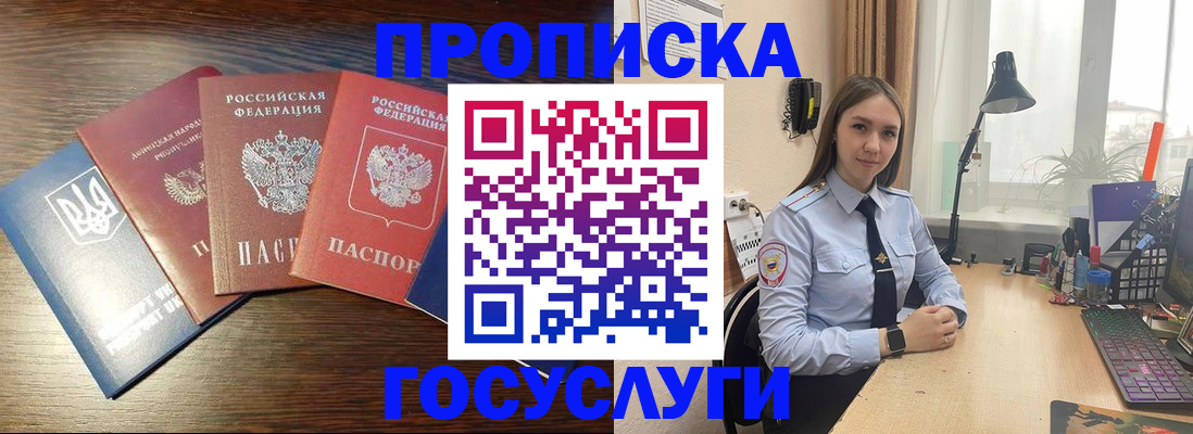 временная регистрация законно в Владикавказе