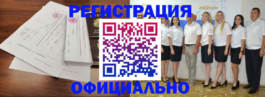 купить прописку в Владикавказе