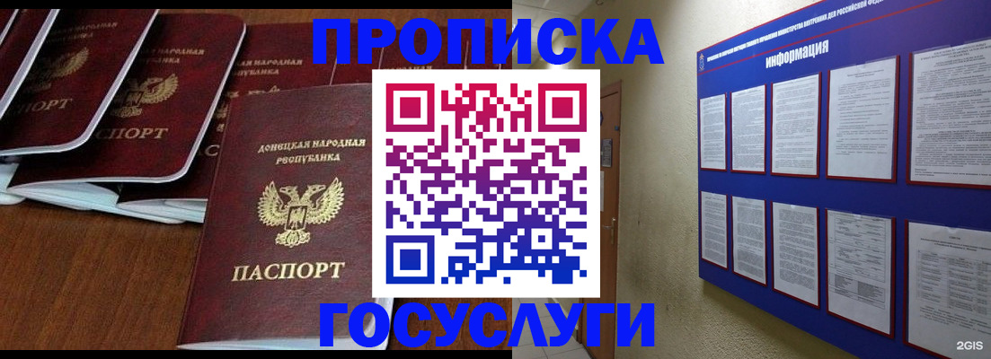 временная регистрация гарантия в Владикавказе